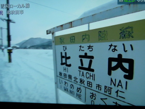 120204_TBS人生の楽園