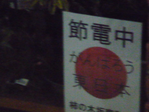 130307_がんばろう東日本