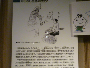 150718_奥会津／からむし工芸博物館にて
